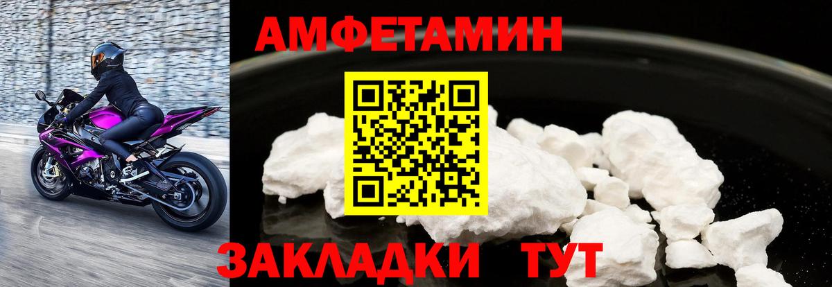 Кыштым  Амфетамин  Вход с VPN  АМФ VHQ 