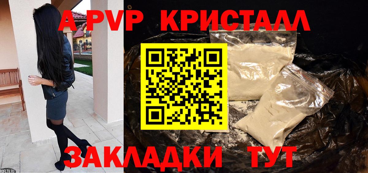 Alpha-PVP СК КРИС Кыштым