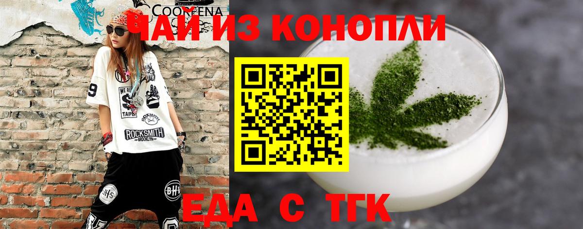 Печенье с ТГК марихуана  Вход с VPN  Кыштым 