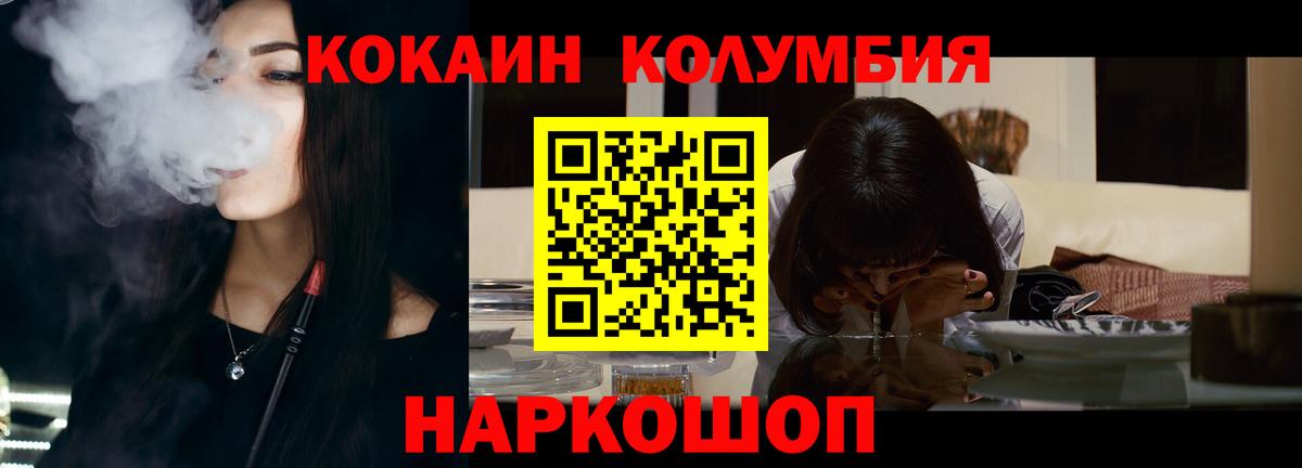 КОКАИН Эквадор  КОКАИН Эквадор  Кыштым  купить закладку  Вход с VPN 