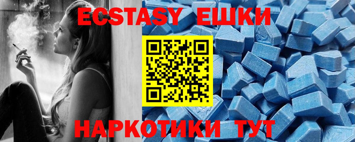 Кыштым  Экстази  Вход с VPN  Экстази TESLA  ЭКСТАЗИ 250 мг 