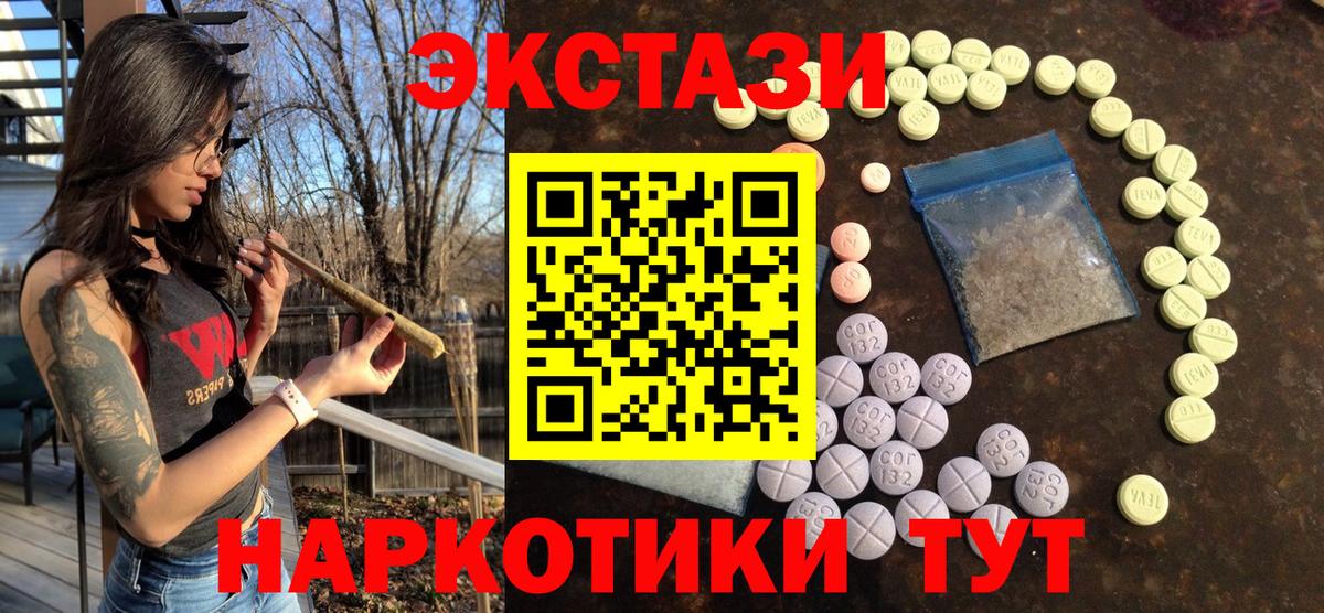 Ecstasy mix Кыштым