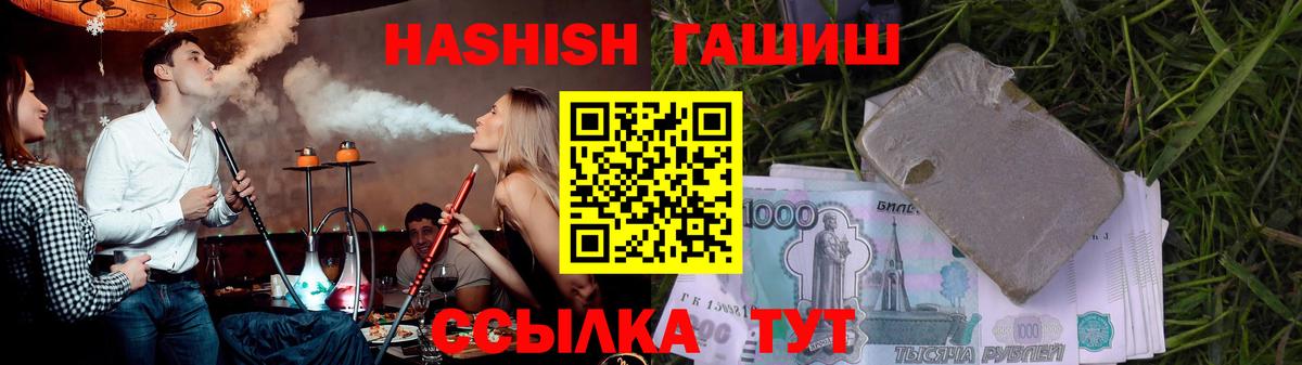 ГАШИШ Изолятор  ГАШ Изолятор  Кыштым  Вход с VPN 