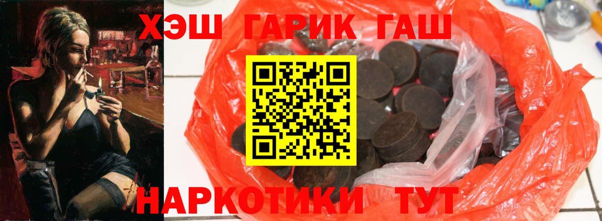 ГАШИШ Premium Кыштым