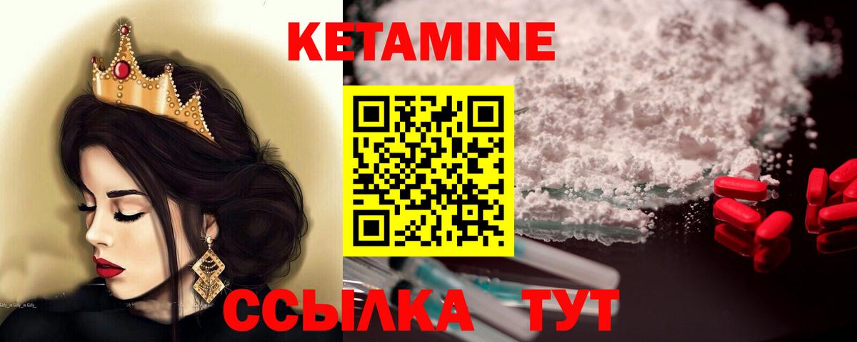 КЕТАМИН VHQ  Вход с VPN  Кыштым 