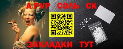 соль курить ск Гагарин