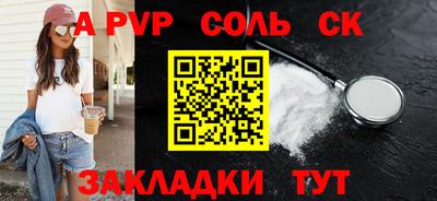 соль курить ск Гагарин