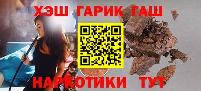 синтетический гашиш Гай