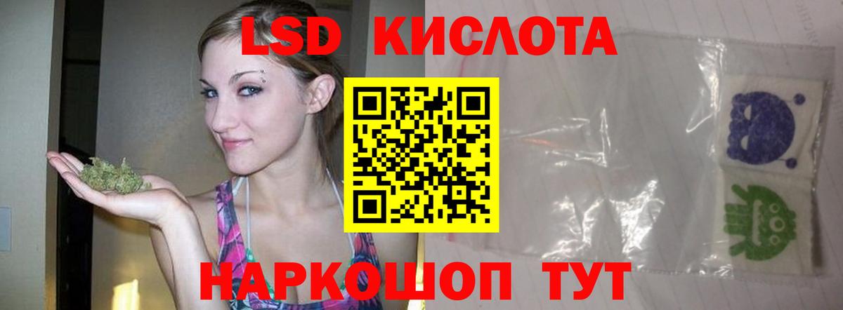 ЛСД экстази кислота  Вход с VPN  Кыштым  LSD-25 экстази кислота 
