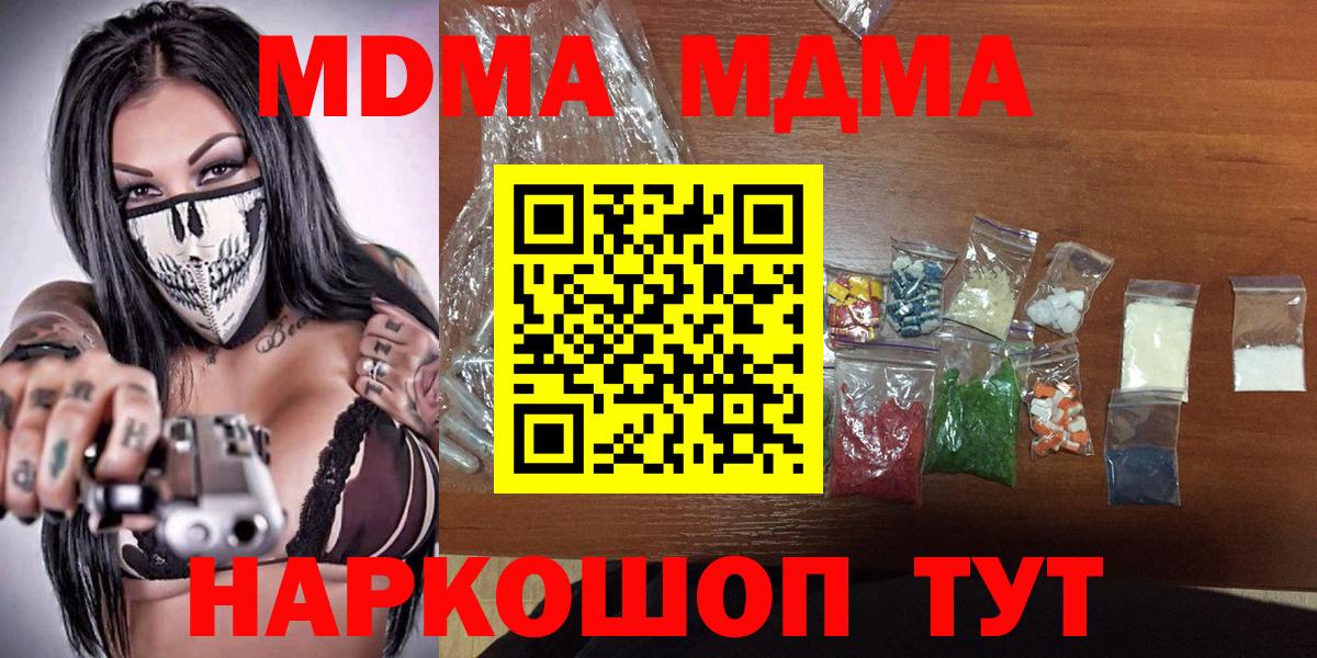 Кыштым  Мяу-Мяу  Вход с VPN  Alpha PVP  COCAIN  Купить закладку  Марихуана  МДМА  Плюхи  Ляпка 