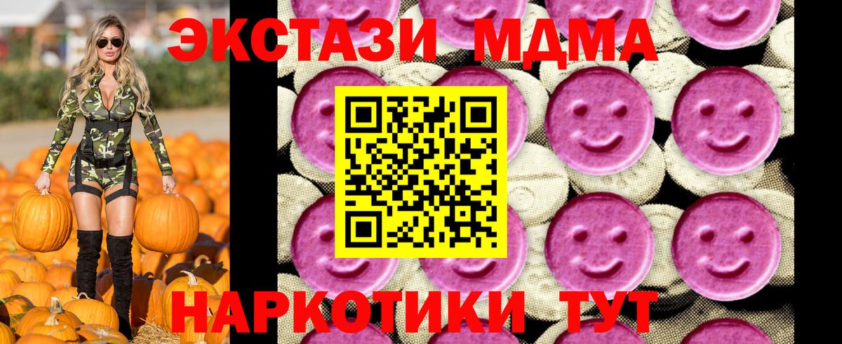 MDMA Molly  Вход с VPN  МДМА  MDMA crystal  Кыштым 