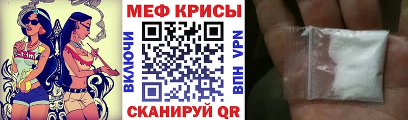 МЯУ-МЯУ кристаллы  Кыштым 