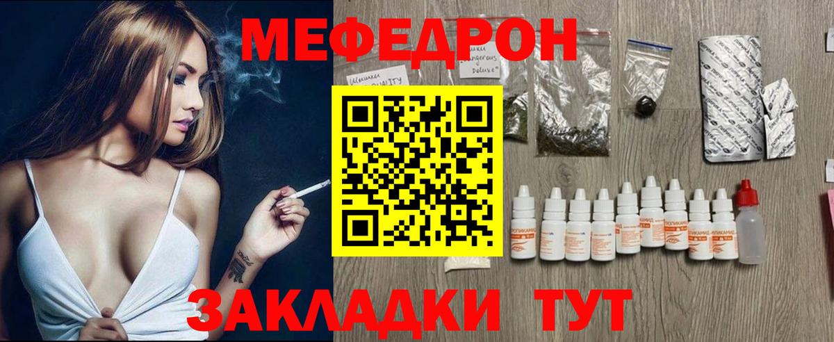 Меф  Мефедрон mephedrone  МЕФ 4 MMC  Вход с VPN  Кыштым 