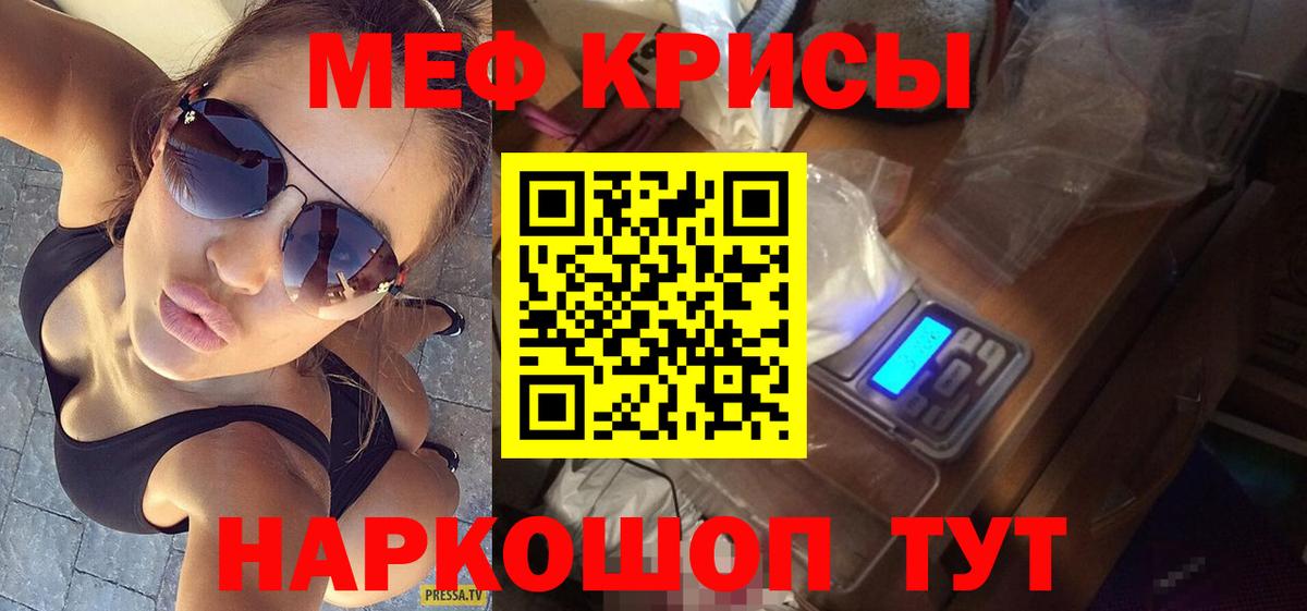 МЕФ кристаллы Кыштым
