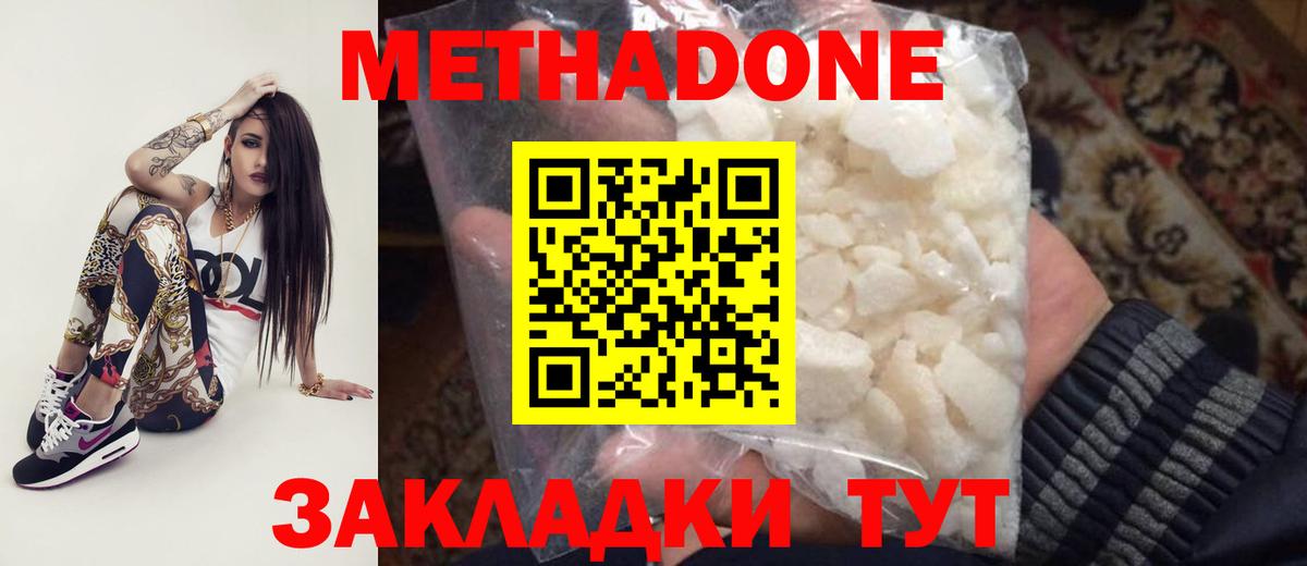 Метадон VHQ  Вход с VPN  Кыштым  Метадон мёд 