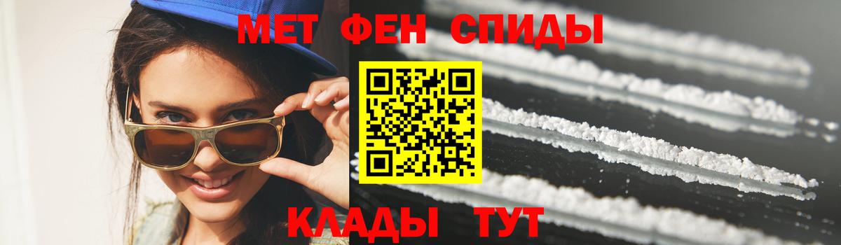 Первитин Декстрометамфетамин 99.9% Кыштым