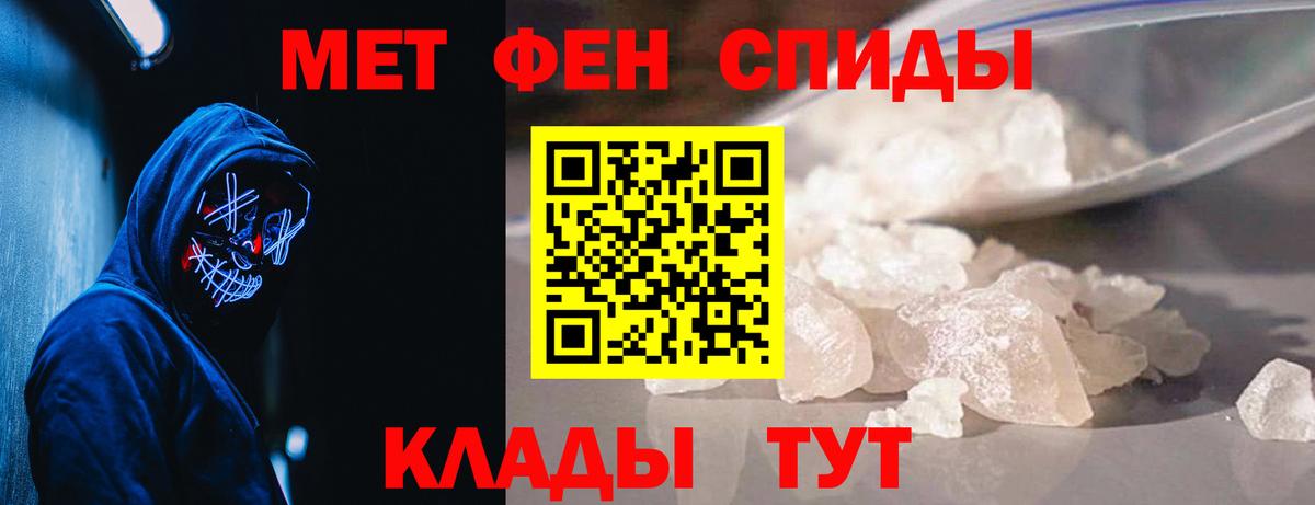 МЕТАМФЕТАМИН мет  Вход с VPN  МЕТАМФЕТАМИН мет  Кыштым 