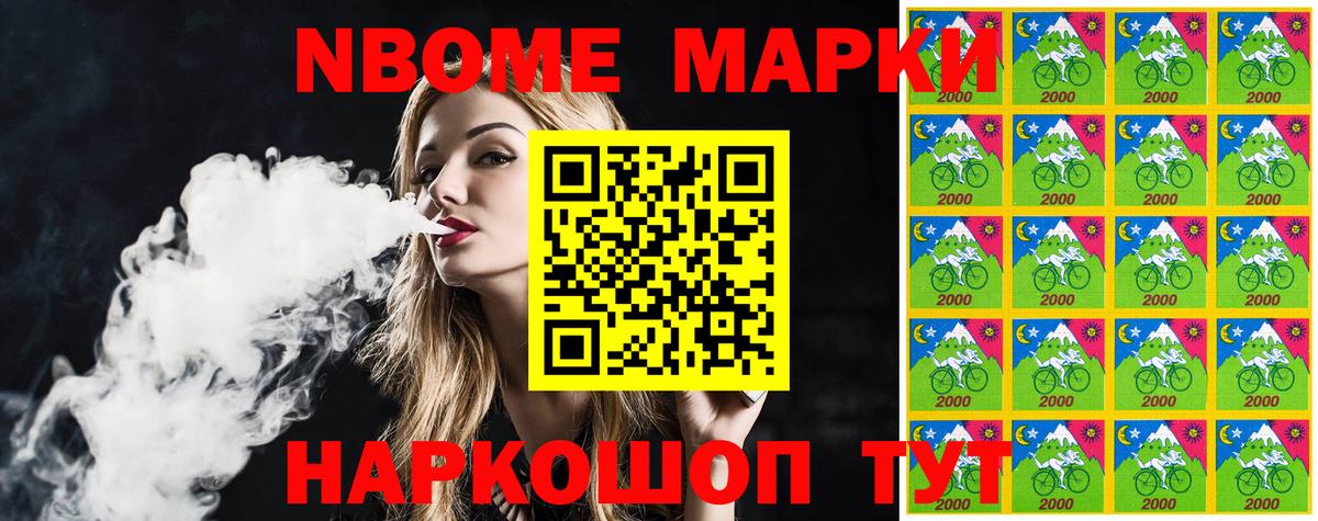 Кыштым  Марки NBOMe 1,5мг  Марки NBOMe  Марки NBOMe 1,5мг  Вход с VPN 