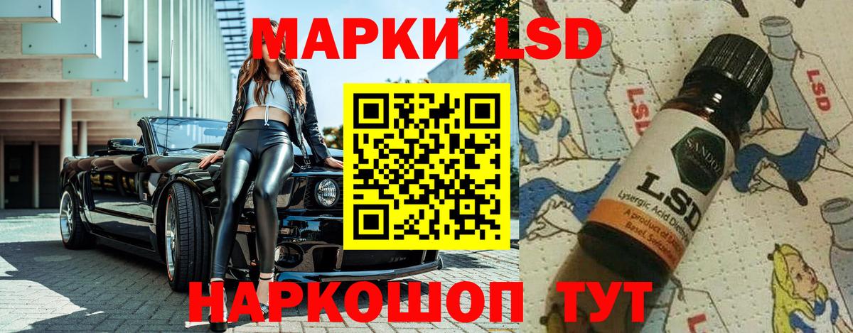 Наркотические марки 1500мкг Кыштым