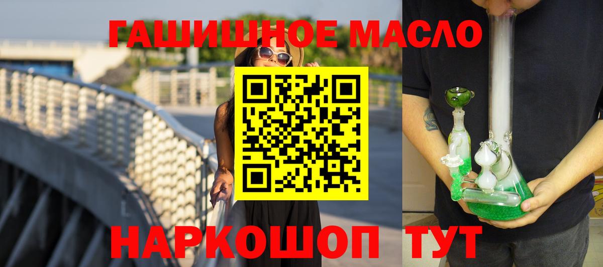 Дистиллят ТГК вейп Кыштым