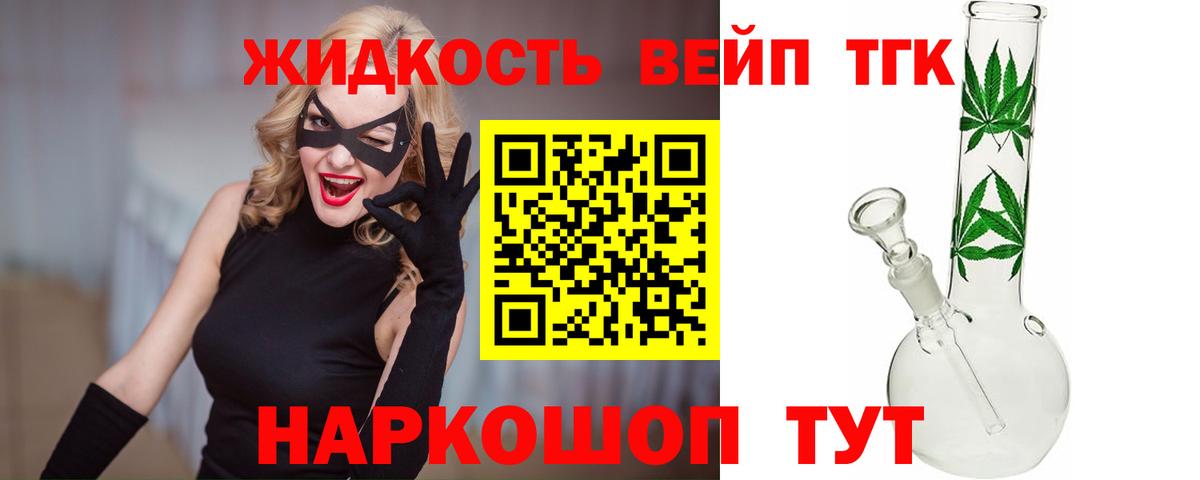 цена наркотик  ТГК жижа  Кыштым  Вход с VPN  ТГК Wax 