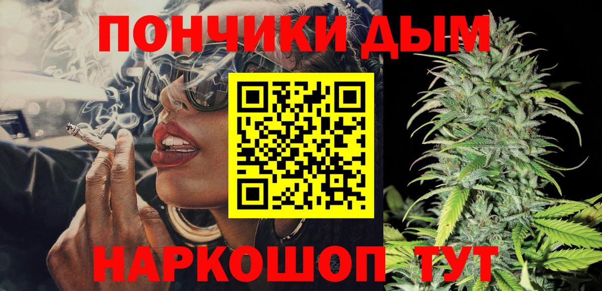 Каннабис THC 21%  Бошки Шишки индика  МАРИХУАНА гибрид  Кыштым  Вход с VPN 