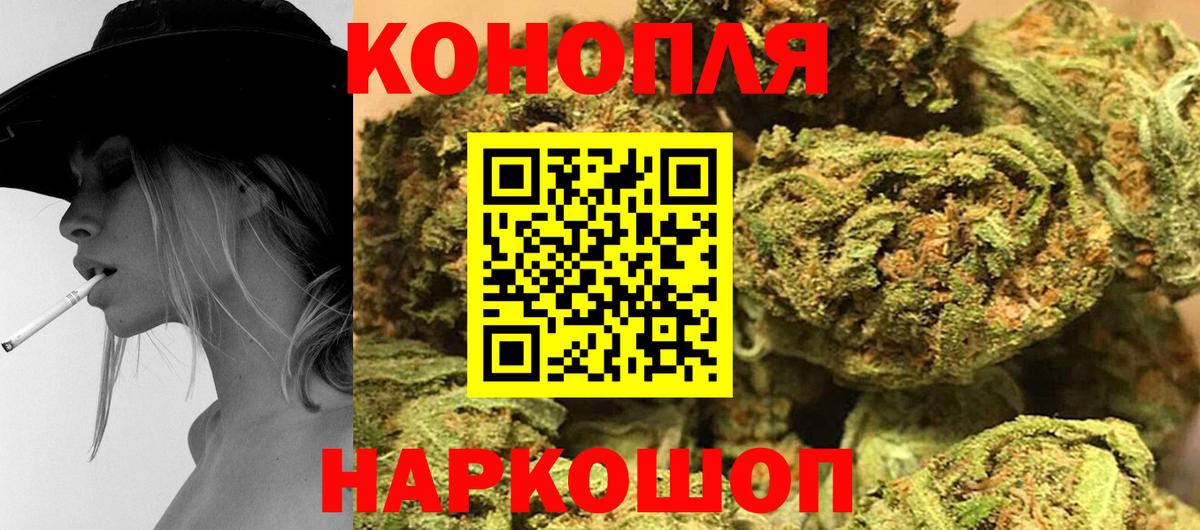 Каннабис Ganja Кыштым